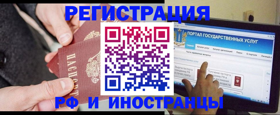 прописка поиск в Гремячинске