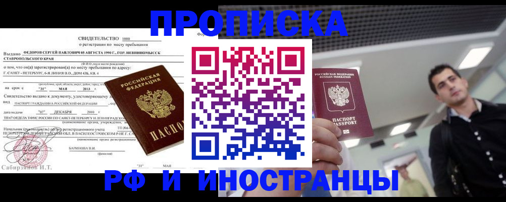 временная регистрация адрес в Гремячинске